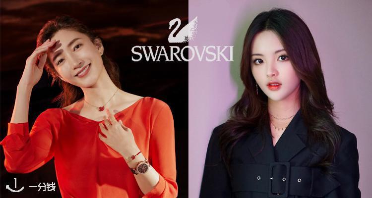 施华洛世奇 Swarovski 折扣 优惠