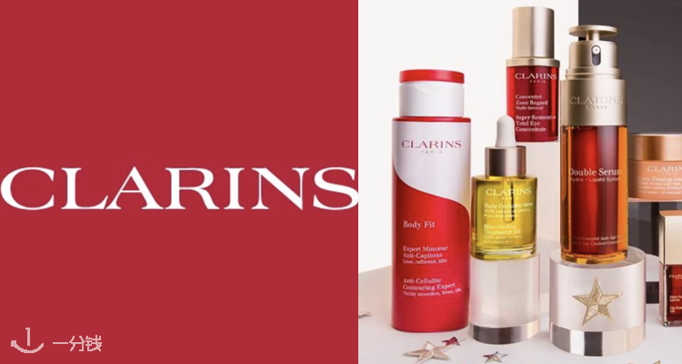 娇韵诗 Clarins 折扣 优惠