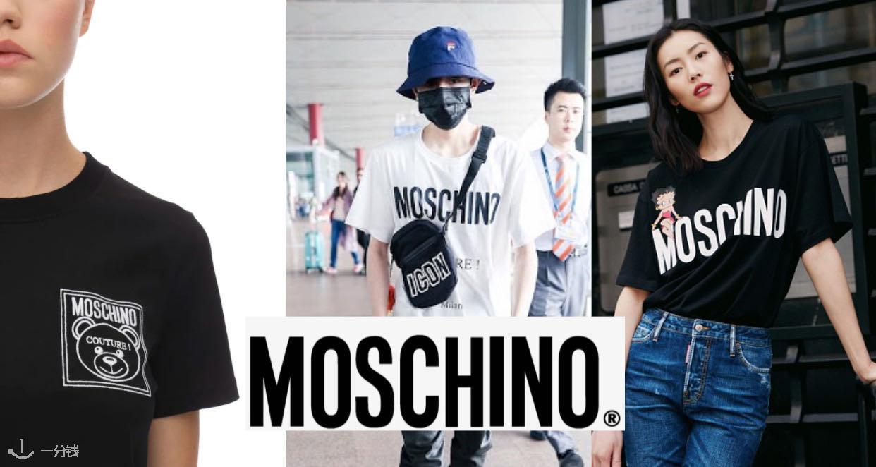 Moschino,全场5折