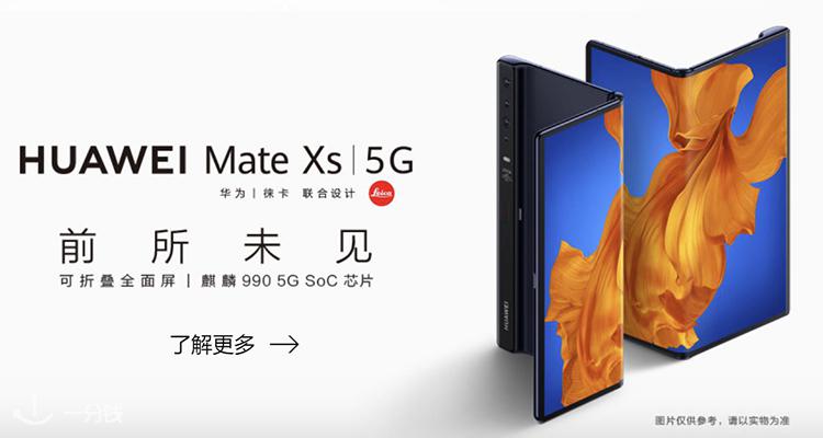 Huawei