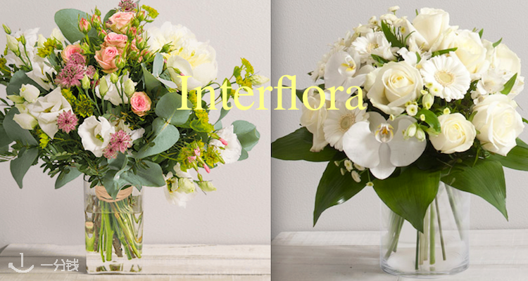 Interflora,全场8.5折