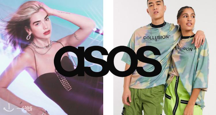 ASOS 折扣 优惠