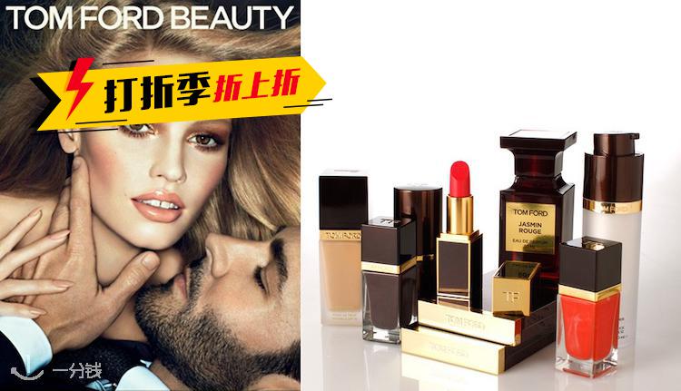汤姆·福特 TomFord 折扣 优惠