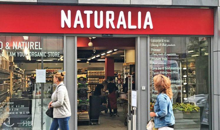 Naturalia,全场7.5折