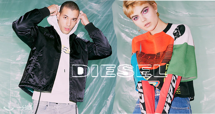 迪赛尔 DIESEL 折扣 优惠