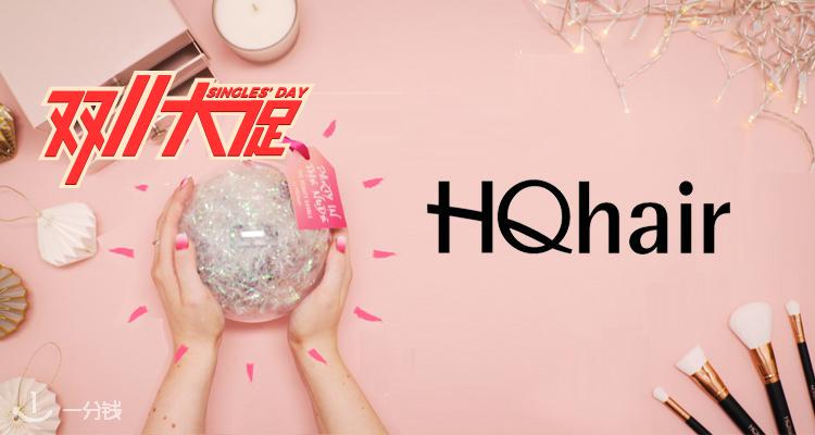 HQhair,低至7折