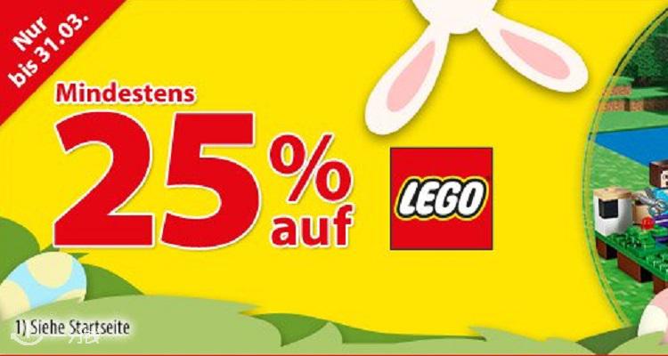 乐高 LEGO 折扣 优惠