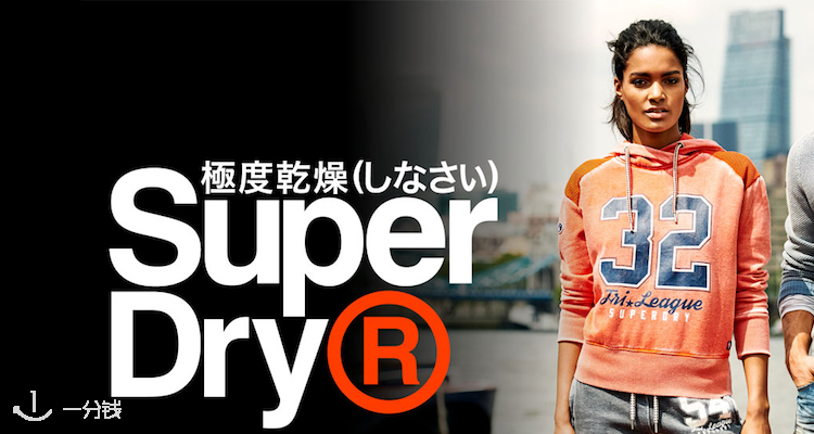 Superdry,全场5折