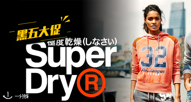 Superdry,全场8折