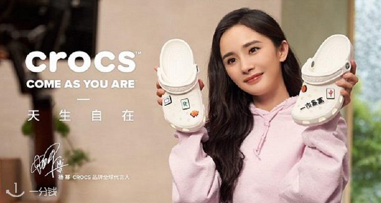 Crocs,全场8折