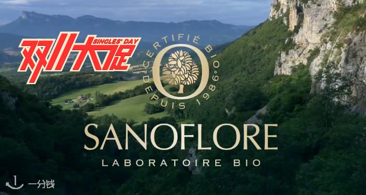 Sanoflore,全场7折