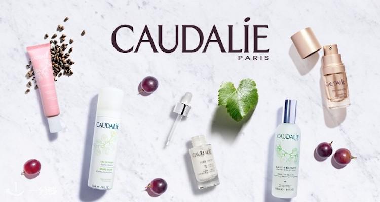 Caudalie,7.5折