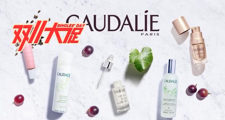 Caudalie,8.9折