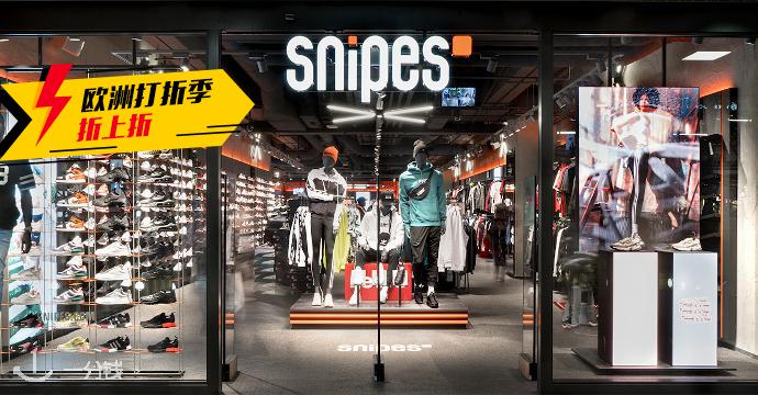 snipes,7.9折+折上9.9折