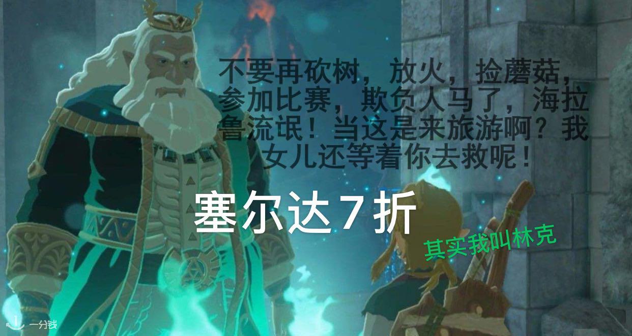 Nintendo,全场7折