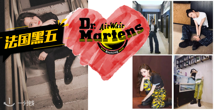 Dr Martens,全场8折
