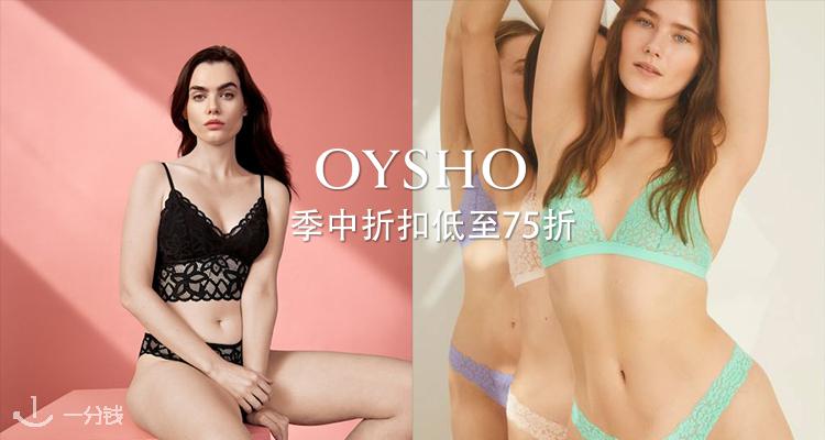 Oysho,低至6.5折