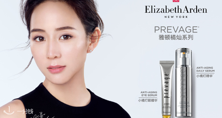 Elizabeth Arden,全场7.8折