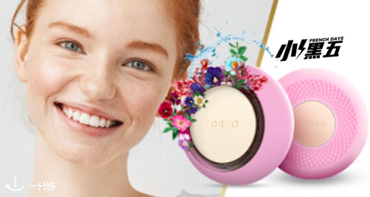 Foreo,全场8.1折