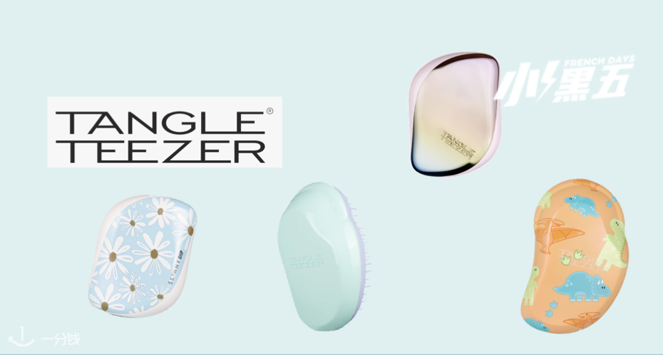 Tangle Teezer,全场7折