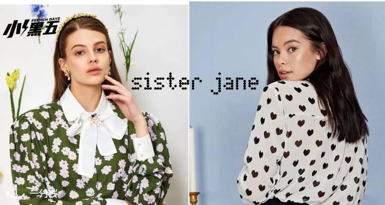 Sister Jane,8折