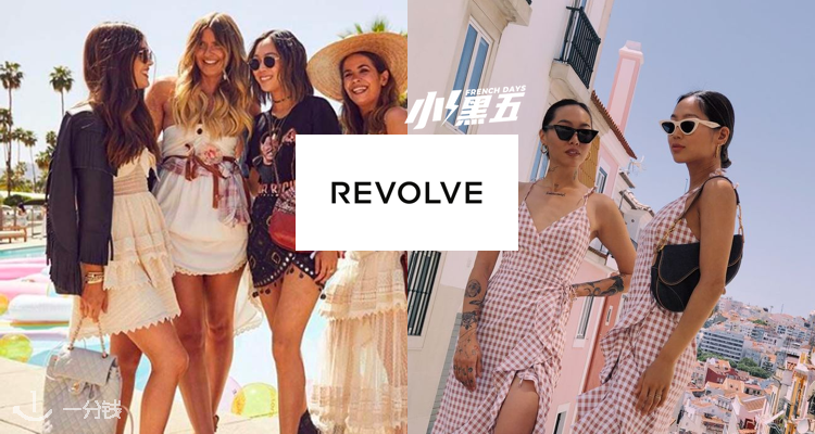 Revolve,低至8折