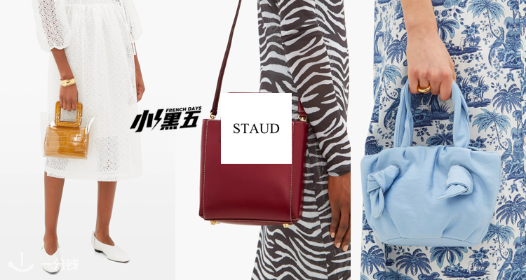 staud,全场8折