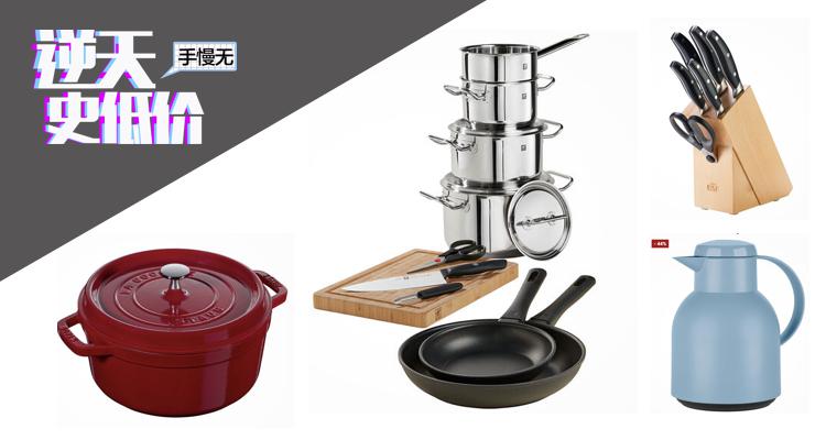 双立人 Zwilling 折扣 优惠