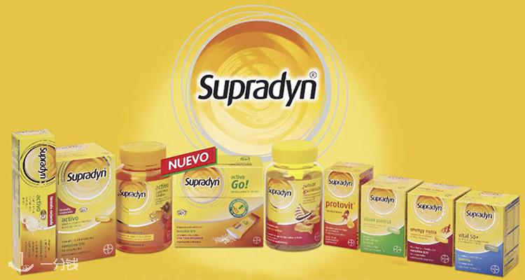 Supradyn,全场8.5折