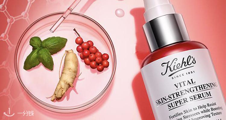 科颜氏 Kiehl's 折扣 优惠