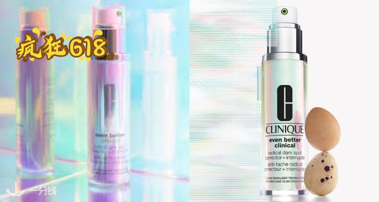 倩碧 Clinique 折扣 优惠