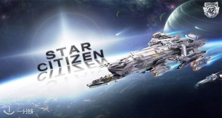 Star Citizen