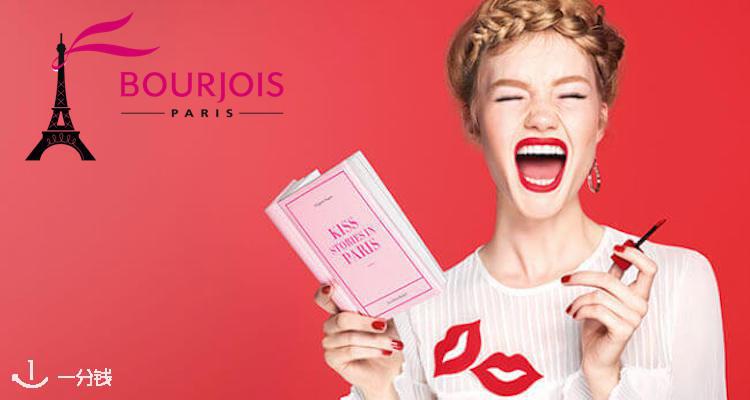 Bourjois,全场5折