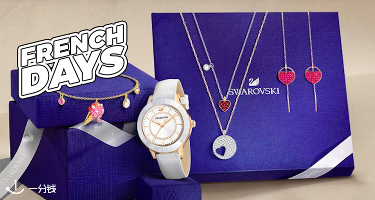 Swarovski,低至6折