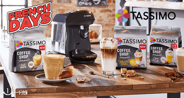 Tassimo,全场5折