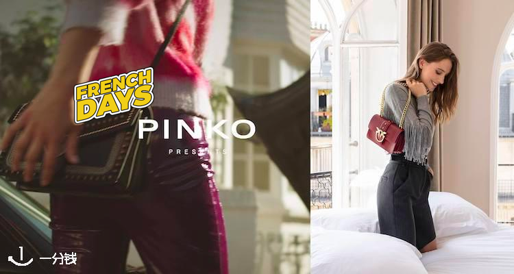 Pinko,低至5折