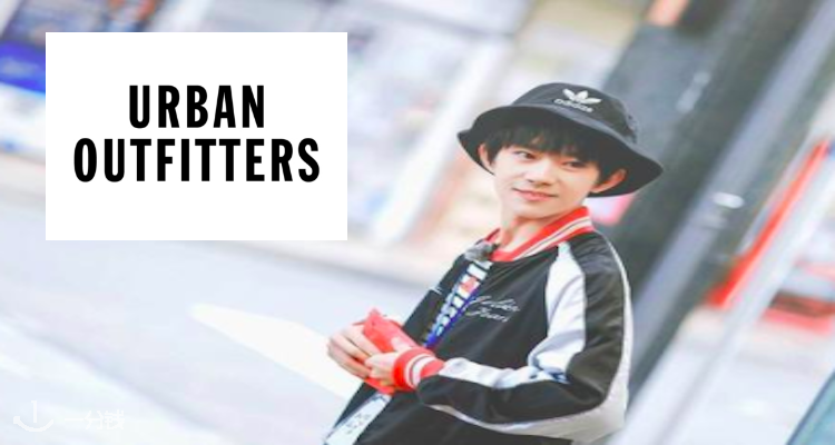 Urban Outfitters,全场7折