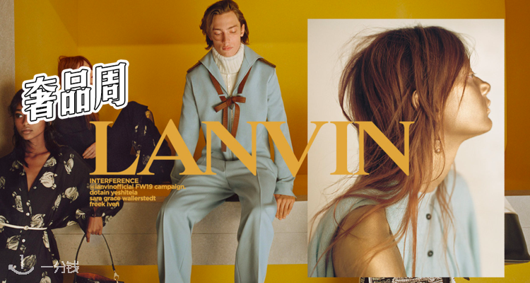 Lanvin,低至5折