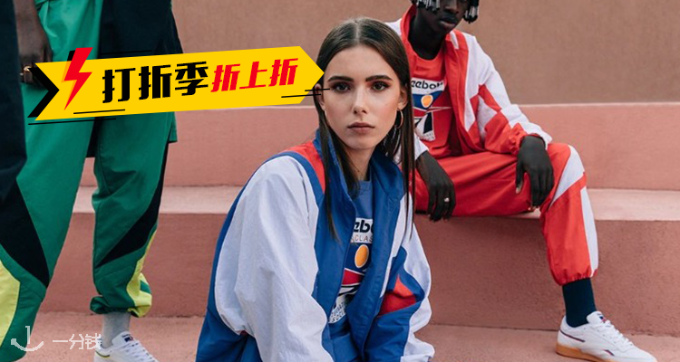 Reebok,8折