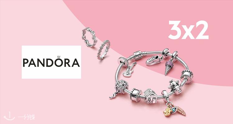 Pandora,全场6.7折