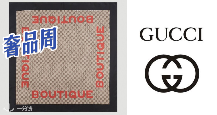Gucci,全场8折