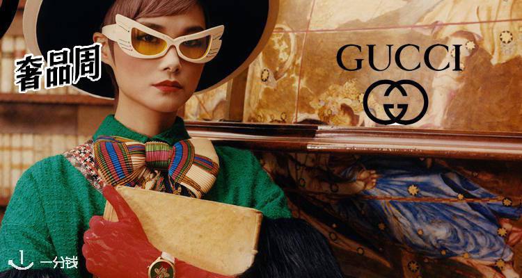 Gucci,全场5折