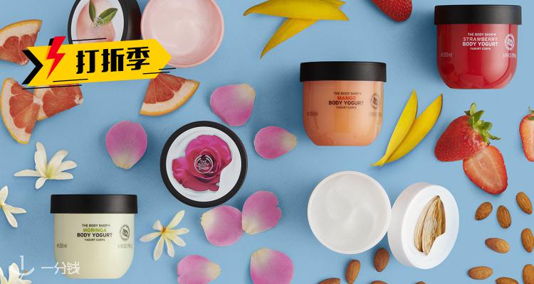 The Body Shop,低至5折
