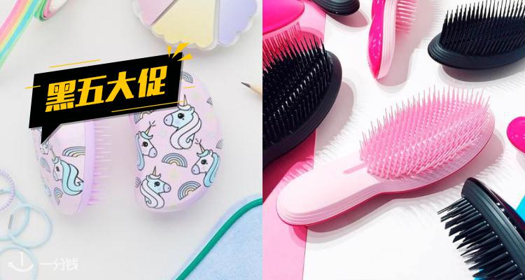 Tangle Teezer,8.5折+折上9.9折