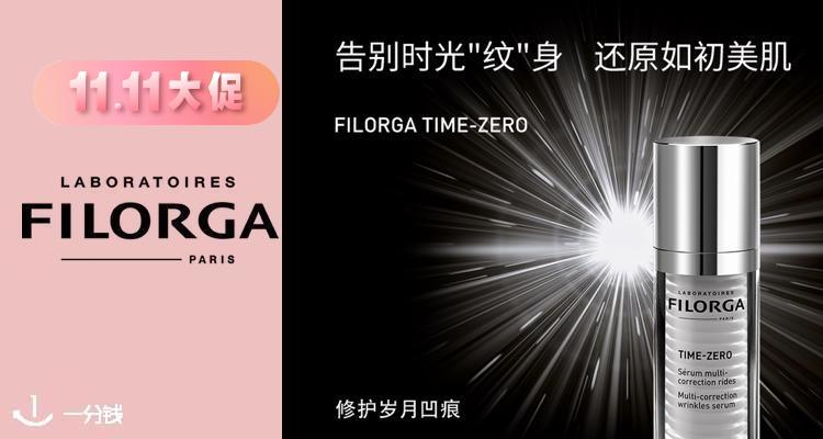 菲洛嘉 Filorga 折扣 优惠