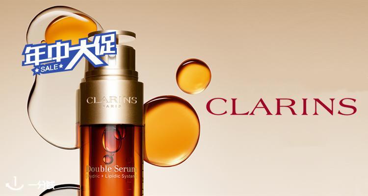 娇韵诗 Clarins 折扣 优惠