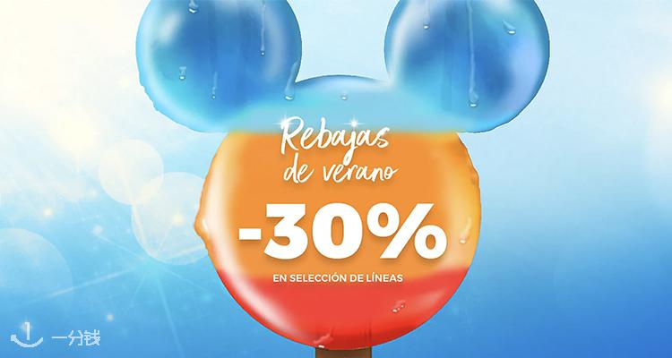 Disney,7折