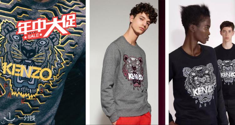 Kenzo,全场5折