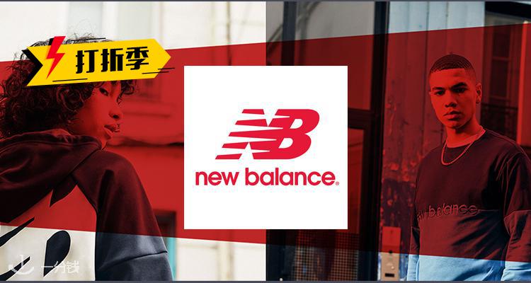 新百伦 New Balance 折扣 优惠