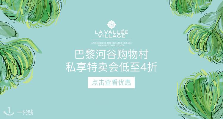La Vallee Village